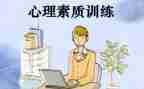 素质与能力的心得体会6篇
