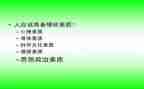 素质教育讨论心得推荐6篇