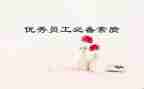 素质教育体会心得体会精选7篇