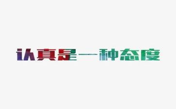 态度演讲稿800字5篇