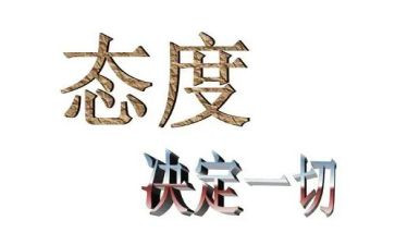 演讲态度的演讲稿通用6篇