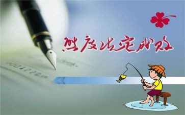 关于态度演讲稿8篇