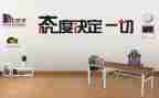 学习态度的作文8篇