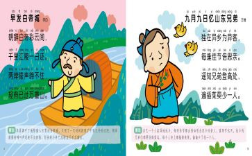 读唐诗教案7篇