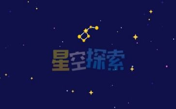 探索的作文6篇