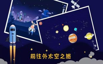 探索月球的作文7篇