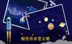 探索月球的作文7篇