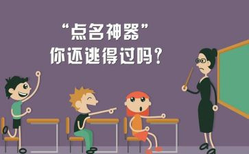 逃课的心得体会通用6篇