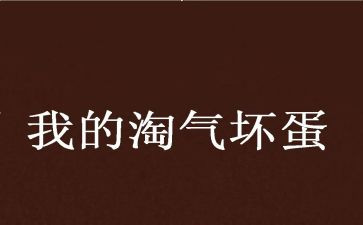 写小猫淘气的作文优秀8篇