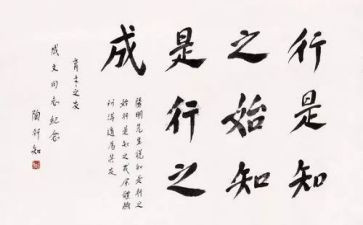 陶行知的书的读后感优秀8篇