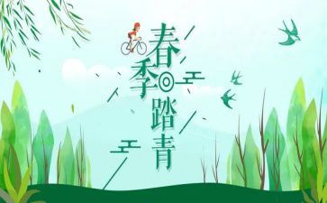 清明踏青名作文7篇