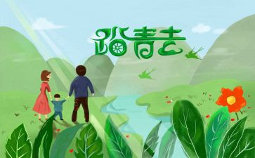2024年踏青活动方案策划7篇