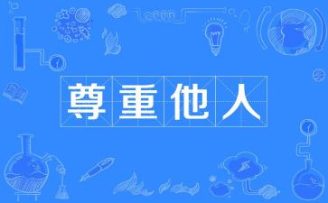 我关爱他人作文300字5篇