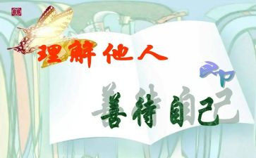 关爱他人作文600字7篇
