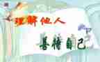 关爱他人作文600字7篇