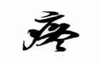 关于疼的作文400字参考5篇