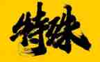 特殊的日子的作文5篇