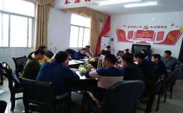 支部工作条例体会心得体会6篇