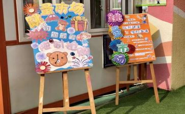 幼儿园跳蚤市场活动策划5篇
