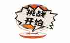 高中挑战作文6篇