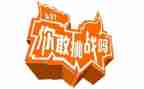 有挑战的演讲稿7篇