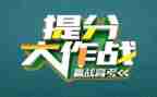 物理教师提分心得体会5篇