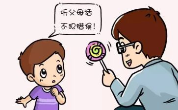 学会倾听话题作文8篇