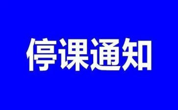 停课不停学心得推荐7篇