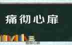 痛苦800字作文6篇