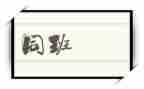 我的同班同学作文6篇