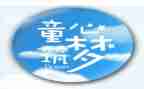 童心向堂作文6篇