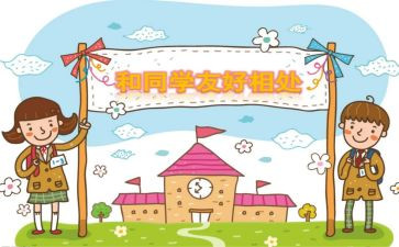 同学教我的作文7篇