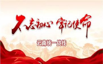 大统战述职报告7篇