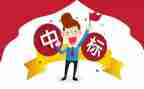 投标办工作总结最新6篇