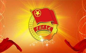 优秀团代表发言稿范文优质8篇