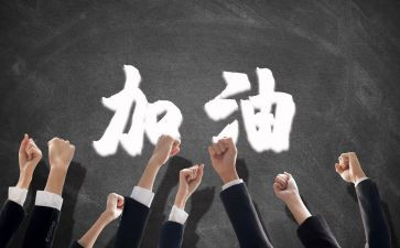 团队的感悟心得5篇