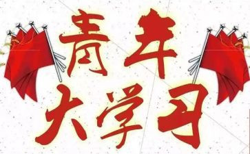 2024年团干部培训心得体会精选6篇