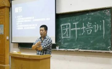 团干事申请书最新6篇