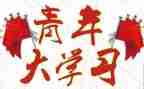 2024年团干部培训心得体会精选6篇