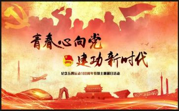 社团活动方案范文5篇