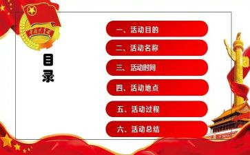 校园社团活动总结5篇
