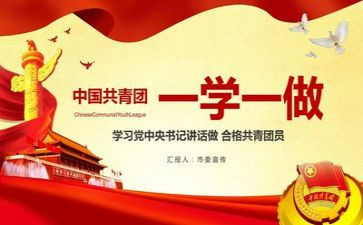 第45团课心得体会参考5篇