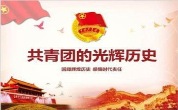 第45团课心得体会通用5篇