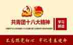 2024年5.4团课心得优秀6篇
