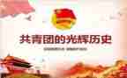 第45团课心得体会通用5篇