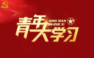 优秀团青年先进事迹8篇