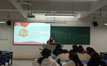 团日活动主题活动方案5篇