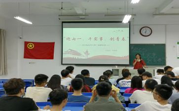 团日活动的体会心得7篇