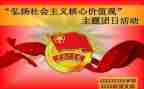党团日活动总结通用5篇
