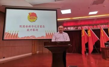 团委的年终总结5篇